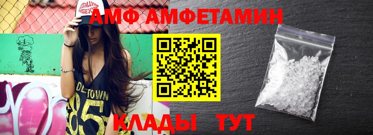 Богородицк  АМФ Розовый  АМФ  Вход с VPN  hydra зеркало  АМФЕТАМИН 