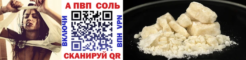 APVP кристаллы  где купить   Богородицк 