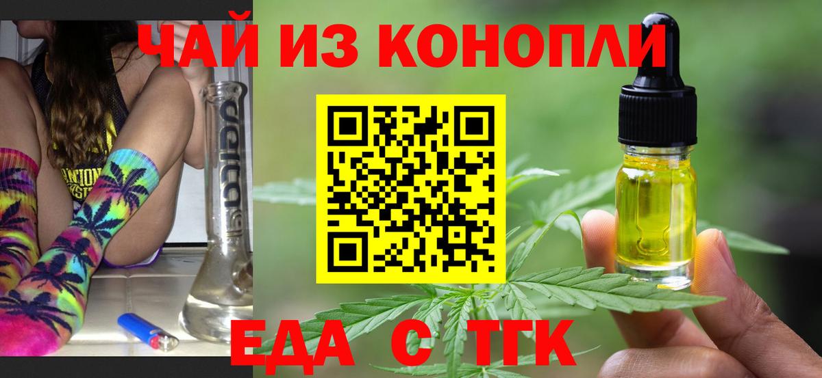 Богородицк  Canna-Cookies марихуана  Вход с VPN 