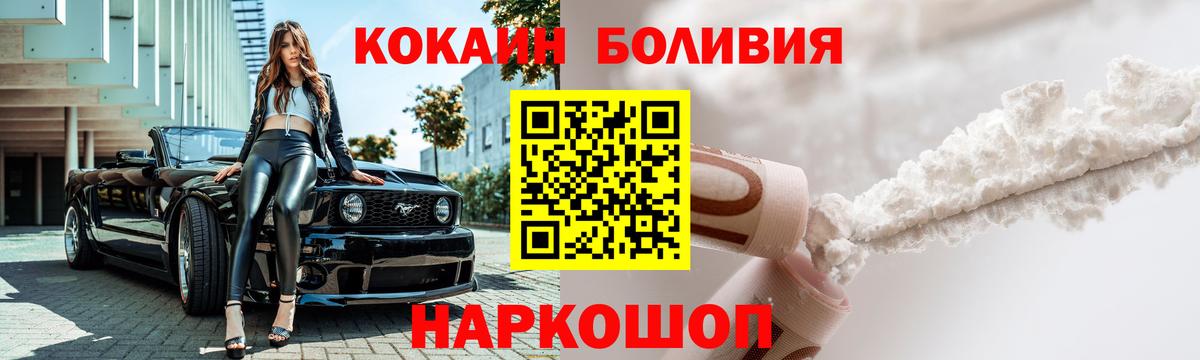 Cocaine 99% Богородицк