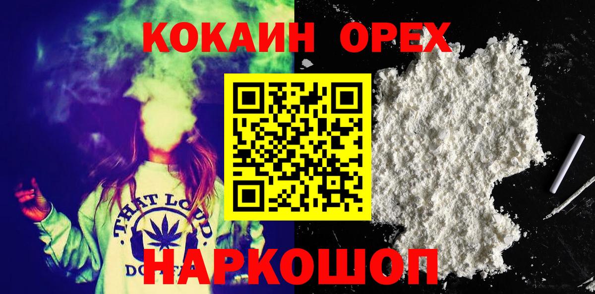Cocaine Колумбийский  COCAIN  Богородицк  Вход с VPN 