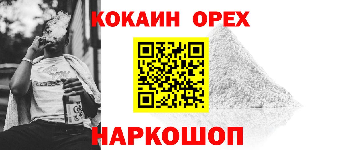 Cocaine  COCAIN Эквадор  Богородицк  КОКАИН Fish Scale 