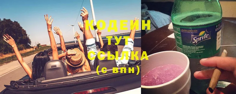 Codein Purple Drank  Богородицк 