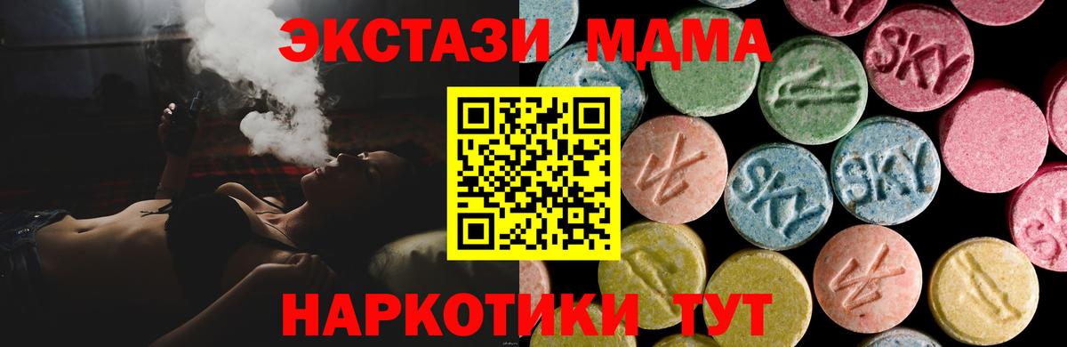 Ecstasy Дубай  Экстази 280мг  Богородицк 