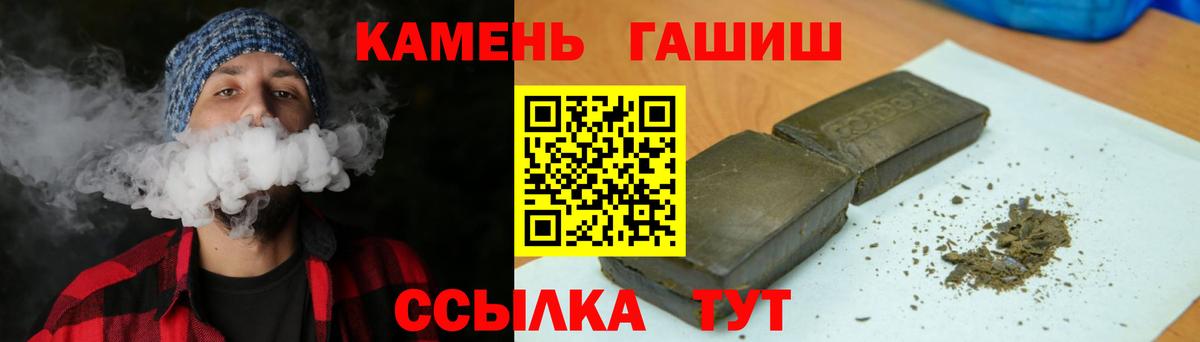 ГАШИШ Изолятор Богородицк