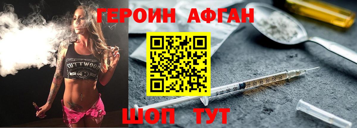 ГЕРОИН герыч  Богородицк 