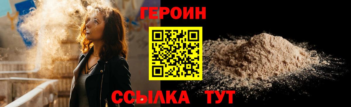 Богородицк  ГЕРОИН  Вход с VPN  ГЕРОИН гречка 