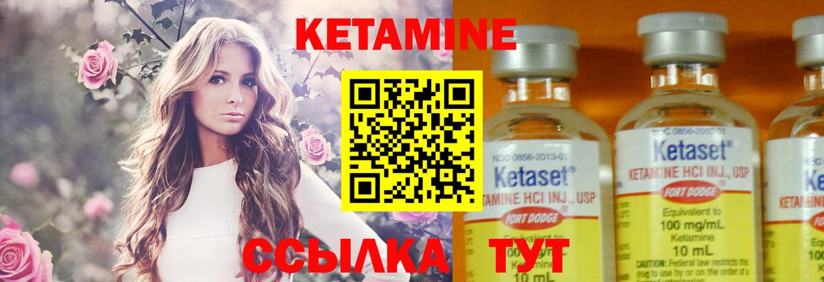 Богородицк  Кетамин VHQ  Вход с VPN  КЕТАМИН VHQ 