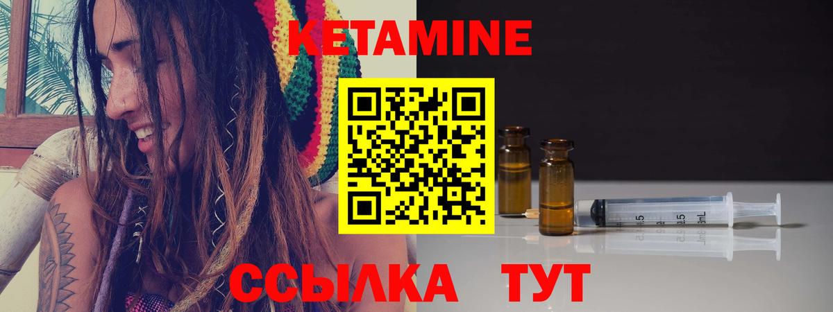 Кетамин ketamine Богородицк