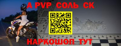 ALPHA PVP Берёзовский