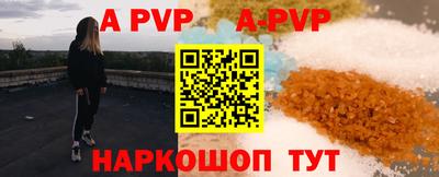 ALPHA PVP Берёзовский