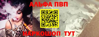 ALPHA PVP Берёзовский