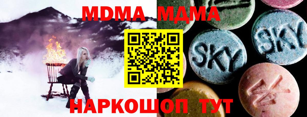 MDMA молли  Вход с VPN  Богородицк  MDMA VHQ 