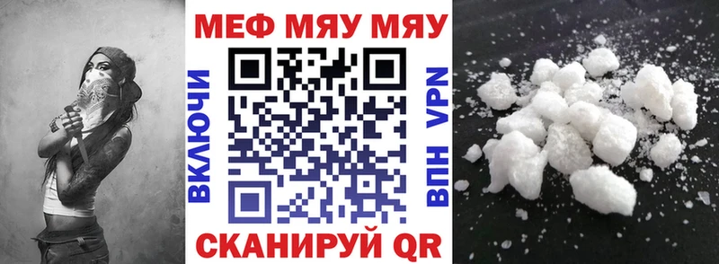 Меф мяу мяу mega Богородицк