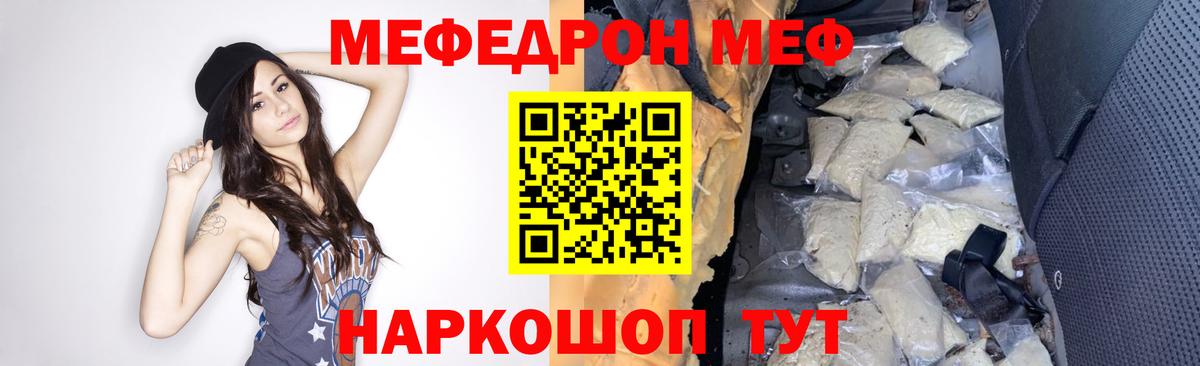 Мефедрон мука Богородицк