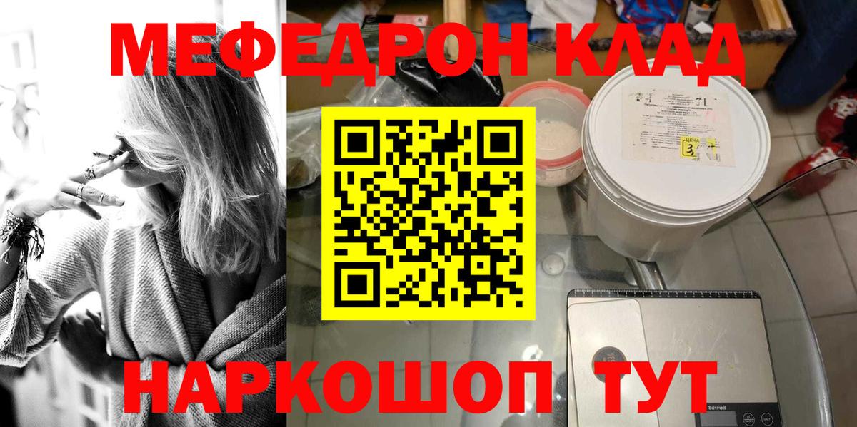 Лсд 25  ГАШ  A-PVP СОЛЬ кристаллы  Богородицк  NBOMe  Конопля  МЕФ кристаллы  МЕФ  