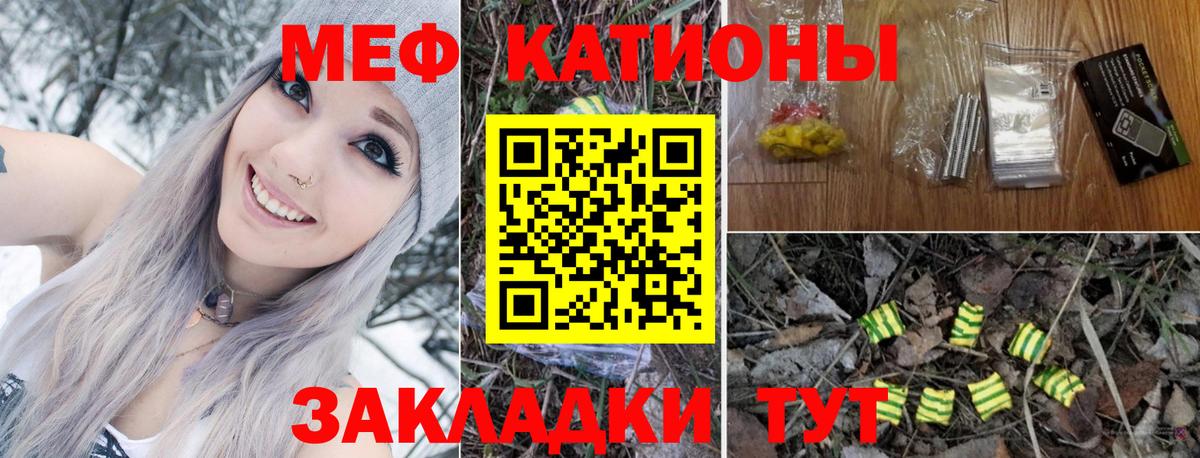 МЯУ-МЯУ мяу мяу  Мефедрон мука  Богородицк  Вход с VPN 