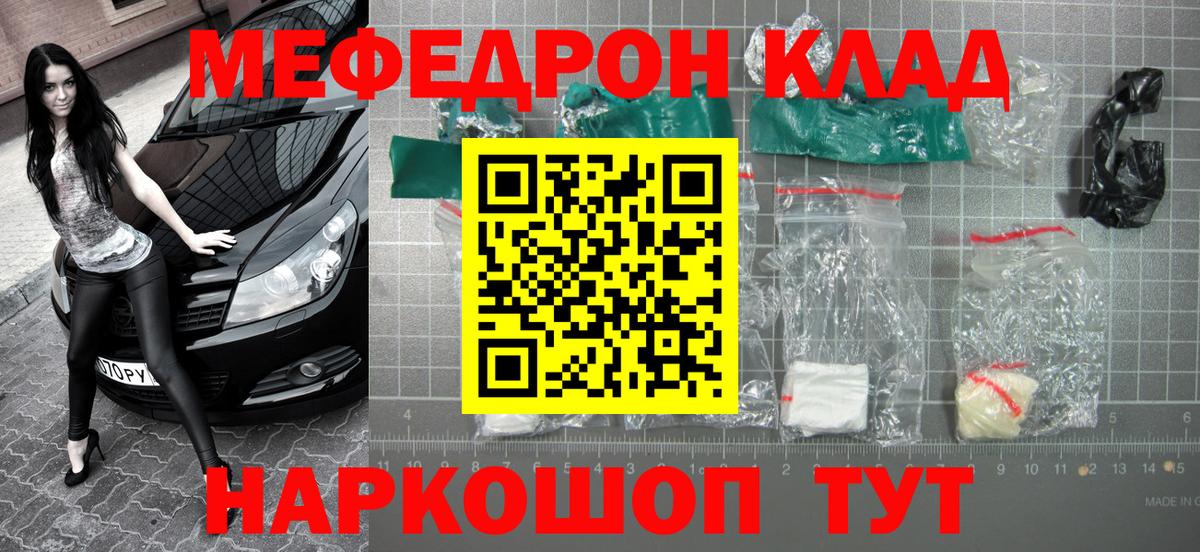 МЕФ мяу мяу  Меф mephedrone  Мефедрон  Богородицк  Меф 