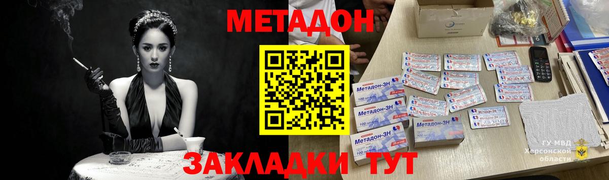 Богородицк  МЕТАДОН мёд  МЕТАДОН кристалл  Вход с VPN 
