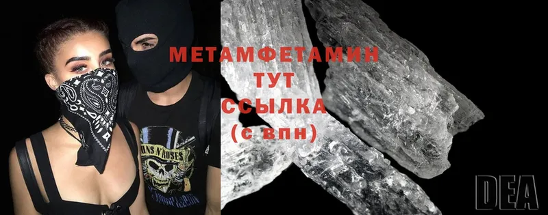 МЕТАМФЕТАМИН кристалл  Богородицк 