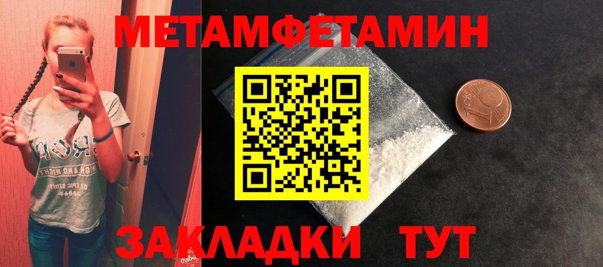 Богородицк  МЕТАМФЕТАМИН пудра  Вход с VPN  МЕТАМФЕТАМИН пудра 