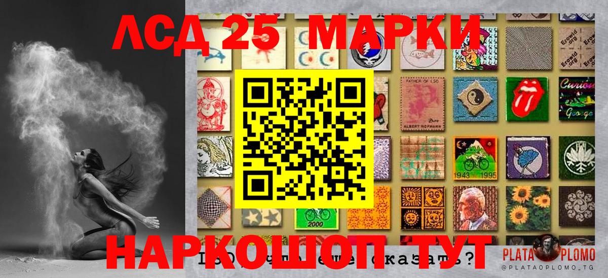 Марки 25I-NBOMe  Вход с VPN  Богородицк  Наркотические марки 1,8мг 