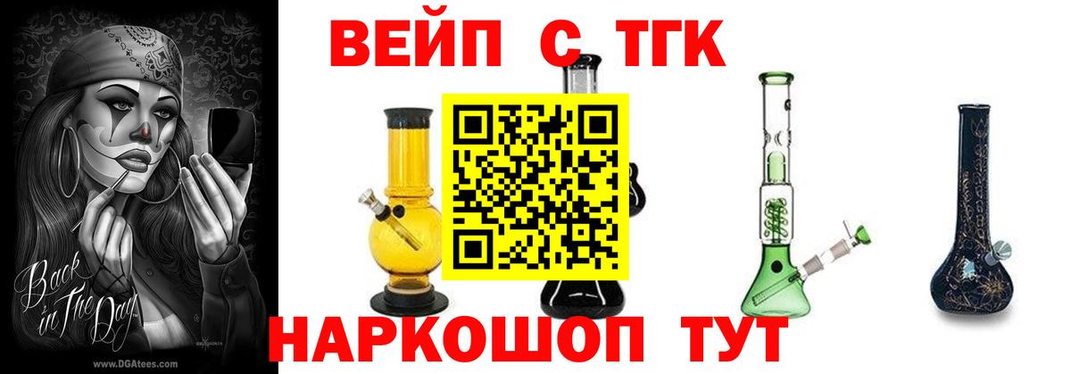 ТГК Wax  Вход с VPN  Богородицк 