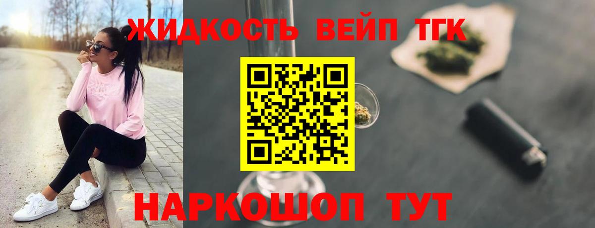 Дистиллят ТГК гашишное масло  Дистиллят ТГК вейп с тгк  Богородицк 